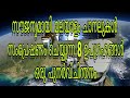 Free Malayalam Channels Broadcasting satellites and features | Malayalam Dish technology