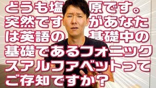 小学生でも英字新聞が音読できるようになる方法【英語修得理論解体新書1/4】