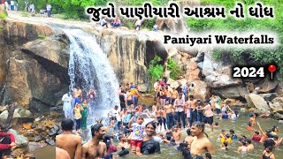 Paniyari | પાણીયારી આશ્રમ | Paniyari Waterfalls | Banaskantha Tourism Place