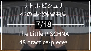 リトルピシュナ 7/48 Little PISCHNA｜48の基礎練習曲集 48 practice-pieces for the piano