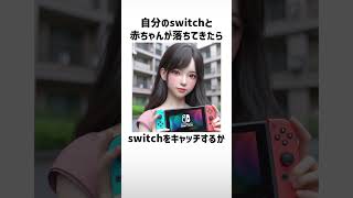 究極の2択part84【琴葉茜/琴葉葵】#shorts #2択ゲーム #究極の選択