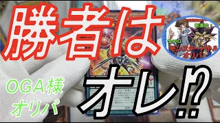 【デュエル！】遊戯王オリパ『MAGIオジエ様のバトルオリパ！』演出付きオリパ最高！低額で最高の結果が…w