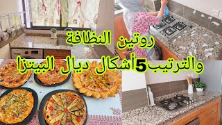 روتين النظافة والترتيب🧼للتمتع بطاقة إجابية 💪بيتزا🍕 10قواعد ترفع الإنتاجية👌