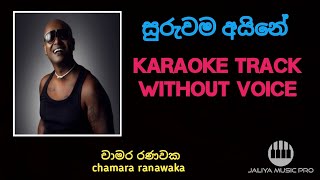 Suruwama Aine Punchi Pale Karaokewithout Voicechamara Ranawaka
