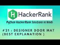 #21 Hackerrank : Designer Door Mat | Python HackerRank Solutions in Hindi | #python #hackerrank