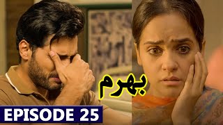 Bharam Episode 25 New Latest Promo | Drama Bharam Episode 25 Full Mega Teaser Review