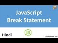 JavaScript Break Statement-Hindi