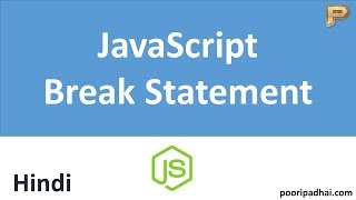 JavaScript Break Statement-Hindi