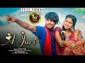 A JURI || NEW SANTHALI FULL VIDEO || STEPHAN TUDU || ELIYAS MANDI & SHABNAM || SAGEN SAKAM