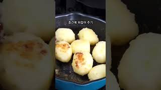 감자 처치곤란일때!