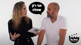 KLiPiZ | קליפ חברה | אני רק שאלה | דיויד אינטרקונטיננטל