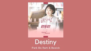Destiny Park Bo Ram Basick OST Man to Man เพลงประกอบซีรีย์สุภาพบุรุษสายลับ