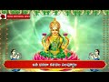 dhanada devi kavacham with lyrics in telugu lakshmi devi bhakti songs devotional songs