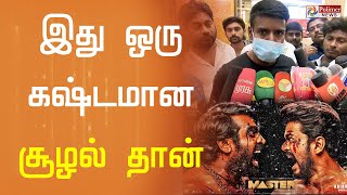 இது ஒரு கஷ்டமான சூழல் தான் - நடிகர் சூரி |Soori |Vijay | Master Movie |Master Release