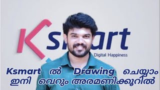 KSMART ൽ Drawing complete ചെയ്യാം വെറും അരമണിക്കൂറിൽ.