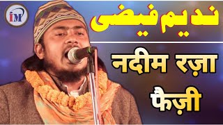 Nadeem Raza Faizi Madhupuri New Naat,नदीम रजा फैजी,Gumbade Khazra Confrence Kumma, Sitamarhi