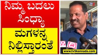 R Ashok ಹಣಿಯೋಕೆ ಸಪೋರ್ಟ್ ಮಾಡ್ತಾರಾ ಎನ್. ಆರ್ ರಮೇಶ್..? | Raghunath Naidu | Tv5 Kannada