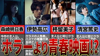 【カラダ探し】残念過ぎる！前半は良いが後半が…()【ゆっくりレビュー】