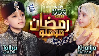Ramzan Momino | Best Ramzan Naat 2023 | Talha Qadri | Studio5