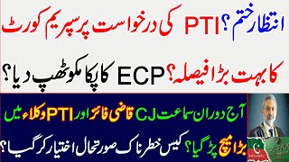 Wait is Over? Supreme Court issued historical verdict on PTI's petition against ECP?CJ Qazi Faiz isa