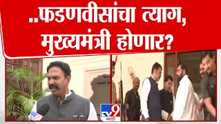 Ranjeetsinha Naik Nimbalkar | Devendra Fadnavis हेच मुख्यमंत्री व्हावेत- निंबाळकर | Delhi