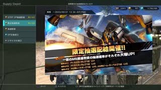 【機動戦士ガンダム】バトオペ２「アトラス確率UPガチャ」