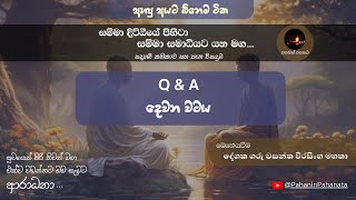 [3]  Q \u0026 A දෙවන  වටය - සම්මා දිට්ඨියේ පිහිටා සම්මා සමාධියට යන මග - ගරු වසන්ත වීරසිංහ මහතා