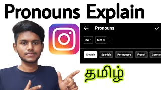 instagram pronouns tamil / add your pronouns instagram tamil / how to use instagram pronouns