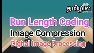 Run length coding | image compression | image processing #sscomputerstudies , #runlengthcoding