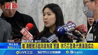 綠批藍擋潛艦  嗆\