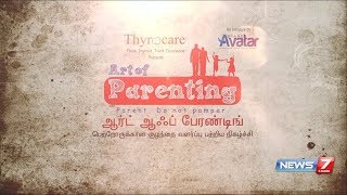 இந்த தலைமுறை பெற்றோர்கள், தங்கள் குழந்தைகளிடம் எதை எதிர்பார்க்கிறார்கள்? | Art of Parenting EPI 02