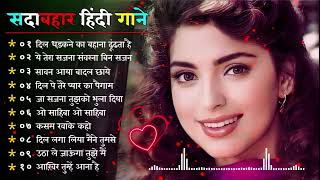 90’S Old Hindi Songs💘 90s Love Song💘 Udit Narayan, Alka Yagnik, Kumar Sanu