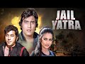 Jail Yatra (1981) Hindi Full Movie | Vinod Khanna | Reena Roy | Ranjeet | Amjad Khan | Superhit Film