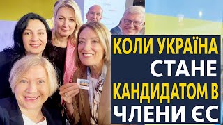 ПАРЛАМЕНТСЬКА ДИПЛОМАТІЯ В ДАВОСІ