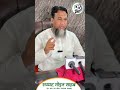 Sambhal Jama Masjid #Aimim Syed Moin Sahab Nanded #duet #asaduddinowaisi #nandedcity #youtube #pti