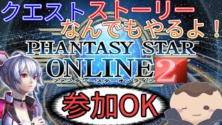 初めてのPSO2 7サーバー　闇のゆりかごに挑みし男　27日目