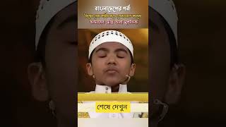 মাশা'আল্লাহ, সুবহানাল্লাহ #tilawat #Allah #সব #sura #quran #quranrecitation #viral #trendig #video