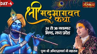 LIVE - Shrimad Bhagwat Katha by Aniruddhacharya Ji Maharaj - 27 November | Bhind, M.P. | Day 4