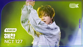 [K-Fancam] 엔시티 127 해찬 직캠 '삐그덕 (Walk)'(NCT 127 HAECHAN Fancam) @뮤직뱅크(Music Bank) 240726