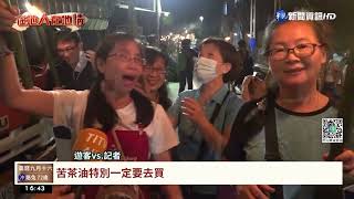 天冷最應景! 東埔溫泉季登場擠爆人潮｜華視台語新聞 2022.10.11