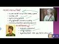 ഇന്ത്യയുടെ സ്വാതന്ത്ര്യവുമായി ബന്ധപ്പെട്ട രാഷ്ട്രീയ മുന്നേറ്റം part 1 1857 ലെ വിപ്ലവം