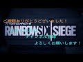 ［r6s やっちまった集　part5