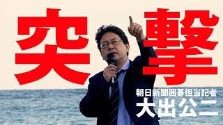 大出公二記者の突撃レポート【第４３期囲碁名人戦七番勝負・第7局】