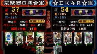 三国志大戦3 - 大激戦 3 - 石兵八陣 vs 暴虐火事场