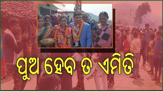 ବାପା ଦେଖି ଥିବା ସ୍ବପ୍ନ କୁ ପୁଅ କଲେ ସାକାର l ପୁଅ ହେବେ ଡାକ୍ତର ||news11odisha|| 14.10.2021