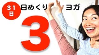 【３】眼精疲労を一瞬で回復☆目ヨガ☆パーミング(目のホットパック)