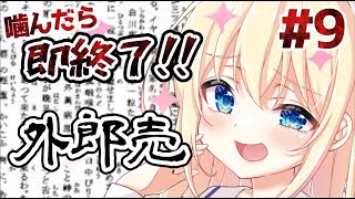 【外郎売/朗読】＃９噛んだら即終了！！外郎売【猫渕うい/Vtuber】