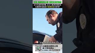 去年交通事故數.死亡數將創新高！改善行人地獄從提高罰則開始？｜霸氣太陽聯播 #shorts