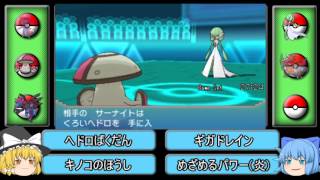 【ポケモンoras】⑨の最高レート１６００台が上を目指して？【ゆっくり実況】part5