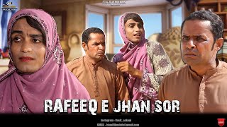 Rafeeq E Jhan E Sor | Balochi Funny Video | Stream